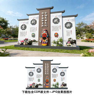 京剧雕塑