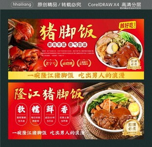 招牌猪脚灯箱
