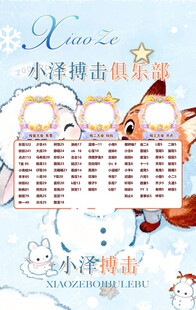 冠名海报设计