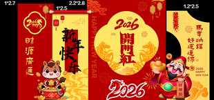 2026马年新春开门红美陈布置