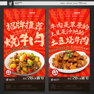 土豆烧牛肉