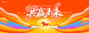 共赢未来