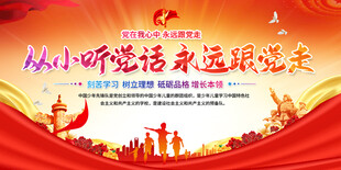 少先队板报