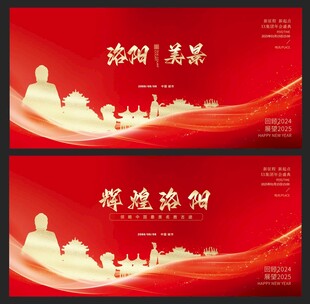 洛阳