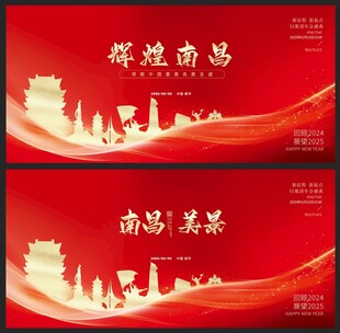 南昌