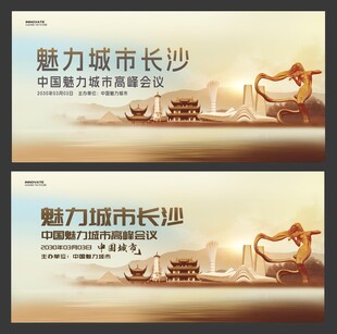 长沙 