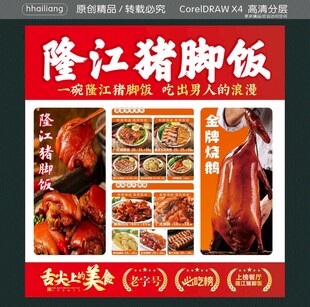 隆江猪脚灯箱