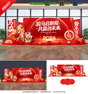年会美陈