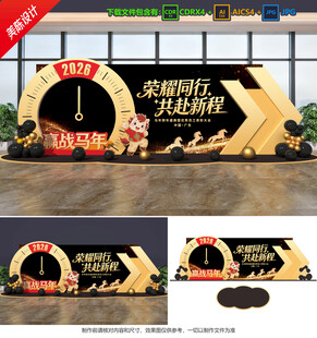马年美陈