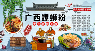 螺蛳粉背景墙