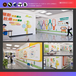 防范校园霸凌文化墙