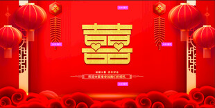 结婚