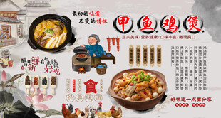 甲鱼鸡煲