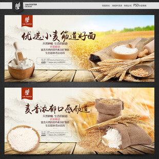 面粉