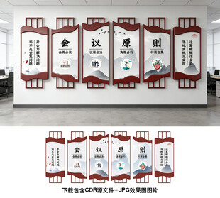 会议室