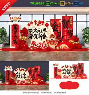 元旦美陈