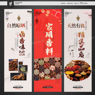 香料
