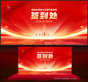 签到墙