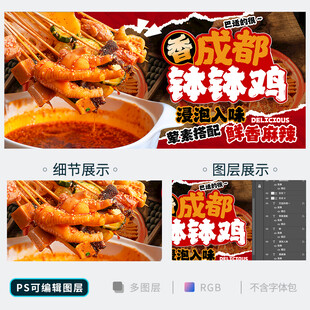 钵钵鸡