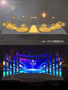 2026马年舞台DP打卡点