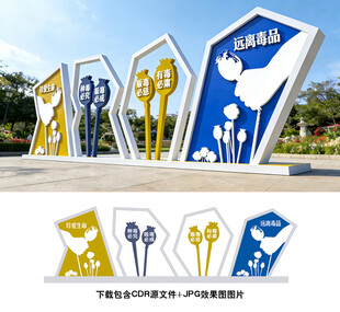 禁毒雕塑