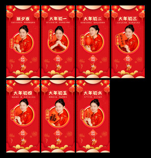 新年