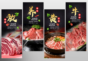 牛肉