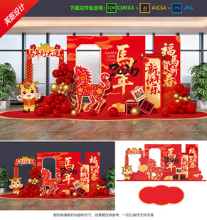 马年美陈