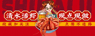 美团外卖店招海报logo图片
