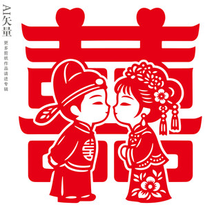 中式婚礼卡通新人甜蜜亲吻红双喜