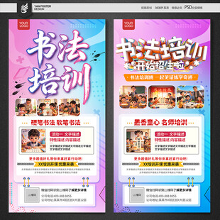 书法培训