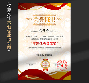荣誉证书