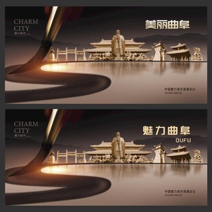 曲阜旅游 