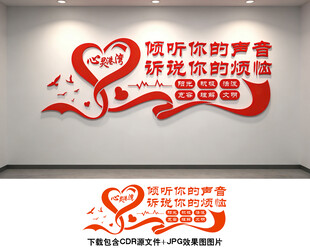 心理健康