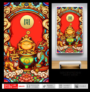 中式招财进宝年画插画