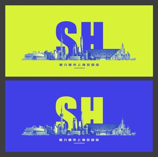 上海 