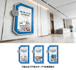 科技展板