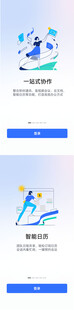 移动终端APP手机登录UI界面
