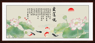 爱莲说荷花图