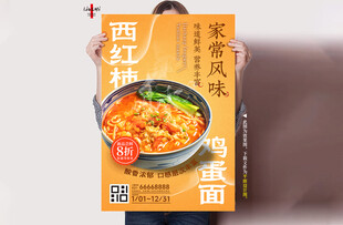 西红柿鸡蛋面