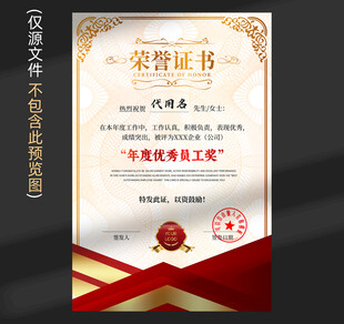 荣誉证书