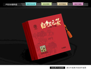 普洱茶礼盒