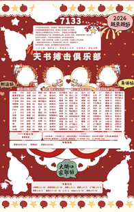 冠名海报设计