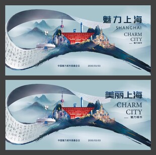 上海旅游  