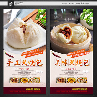 叉烧包