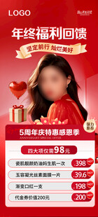 医美活动