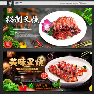 叉烧