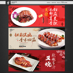 叉烧肉