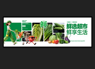 蔬菜海报