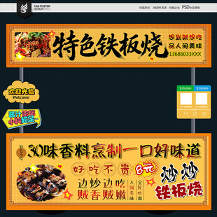 摊位